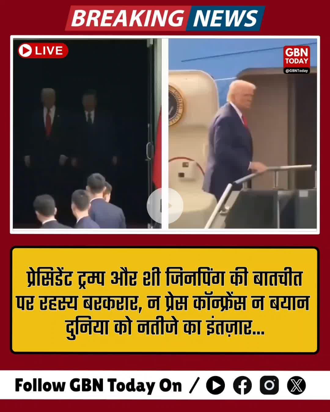 “मुलाकात हुई, पर बात क्या हुई? अमेरिका-चीन रिश्तों पर टिकी निगाहें”
#Trump #XiJinping #USChinaRelations #Diplomacy