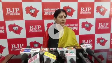 देहरादून: राज्य गठन के 25 वर्ष पूरे होने पर दायित्वधारी राज्यमंत्री मधु भट्ट ने कहा, उत्तराखंड में हुए कई विकास कार्य