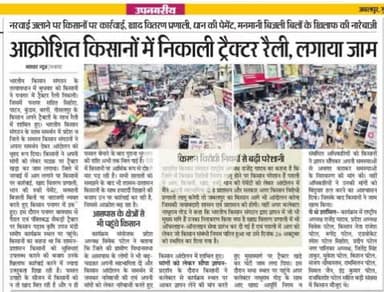 #ऐतिहासिक_ट्रैक्टरों के साथ किसानो ने विरोध प्रदर्शन किया।
Farmers protested with @vintage_tractors.
#मध्य_प्रदेश_जबलपुर
@Madhya_Pradesh_Jabalpur
@Bhartiya_Kisan_Sangthan