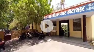 लाडपुरा: कोटा के छत्रपुरा से दो नाबालिग सहेलियां अचानक लापता, परिजनों ने दर्ज कराई शिकायत, विज्ञाननगर पुलिस तलाश में जुटी