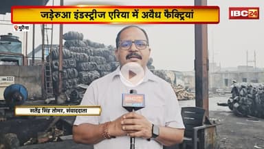 Morena के जड़ेरुआ इंडस्ट्रीज में लापरवाही से 2 मजदूरों की मौत। सफाई के दौरान भट्ठी में झुलसे 3 मजदूर