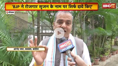 MP Politics: पूर्व CM Kamalnath का BJP सरकार पर हमला। कहा- BJP ने रोजगार के नाम पर सिर्फ दावे किए