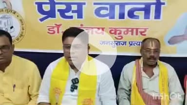 बखरी: जनसुराज पार्टी के डॉ. संजय कुमार का प्रेस कॉन्फ्रेंस, मोकामा की घटना की निंदा और जीत का दावा