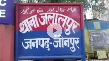 जौनपुर: किशोरी से दुराचार के आरोपी को पुलिस ने किया गिरफ्तार
