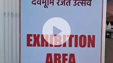 हरिद्वार: रोड़ीबेलवाला में रजत जयंती उत्सव का दूसरा दिन, उत्तराखंड के पारंपरिक वस्त्र और गहनों ने सबका ध्यान आकर्षित किया