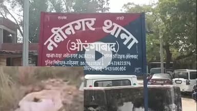 नबीनगर: विधानसभा चुनाव से पहले अवैध शराब पर बड़ी कार्रवाई, सलैया कर्मा में पुलिस ने 3000 लीटर महुआ जावा किया नष्ट