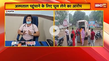 Mauganj News:प्रसूता को लेने लेट से पहुंचा एंबुलेंस ड्राइवर।अस्पताल पहुंचाने के लिए घूस लेने का आरोप