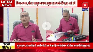 બોટાદ જિલ્લામાં કમોસમી વરસાદથી ખેતીમાં થયેલ નુકશાન અંગે સર્વે ટીમની કરાઈ રચના