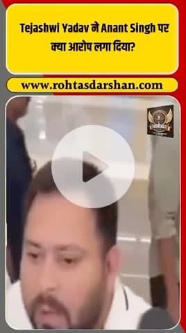 💥 तेजस्वी यादव ने उठाया बड़ा सवाल!  #TejashwiYadav #BiharElections2025 #ElectionViolence #RJD #BiharPolitics #LawAndOrder #RDNnews