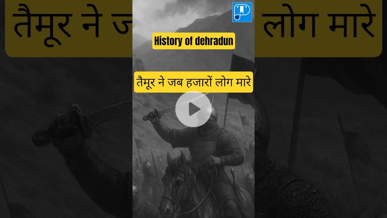 History of #Dehradun, @Thirdpolelive #historyfacts