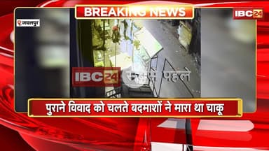 Jabalpur News: 23 अक्टूबर को हुए युवक पर चाकू से हमले का मामला। चाकूबाजी का CCTV फुटेज आया सामने