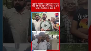 જીગ્નેશ મેવાણીની રજૂઆત માત્ર આર્યન માટે નથી,પણ દરેક એવા પરિવાર માટે છે જે સિસ્ટમની સામે એકલા ઊભા છે