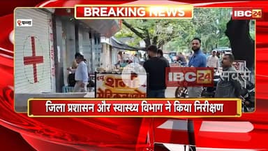 Panna News : जिला प्रशासन और स्वास्थ्य विभाग ने किया निरीक्षण। कई मेडिकल स्टोर के पास नहीं दस्तावेज
