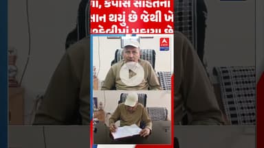 બોટાદ APMC ના ચેરમેને ખેડુતોને સહાય આપવા CMઅને કૃષિ મંત્રીને પત્ર લખ્યો