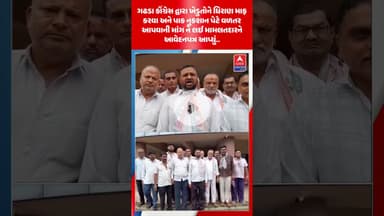 ગઢડા કોંગ્રેસ દ્વારા ખેડુતોને ધિરાણ માફ કરવા અને પાક નુકશાન પેટે વળતર આપવાની માંગને આવેદનપત્ર આપ્યું