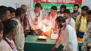 धनबाद/केंदुआडीह: धनबाद में लोजपा अध्यक्ष और केंद्रीय मंत्री चिराग पासवान की 43वीं जयंती धूमधाम से मनाई गई