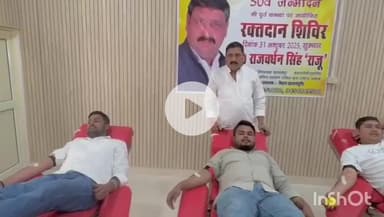 हरदोई: राजवर्धन सिंह के जन्मदिन पर जिला अस्पताल में शिविर लगाकर समर्थकों ने किया रक्तदान