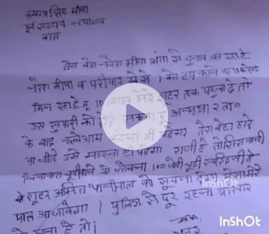 बारां: अंता उपचुनाव में निर्दलीय प्रत्याशी नरेश मीणा से रोहित गोदारा गैंग ने ₹10 लाख की फिरौती मांगी, आरोपी गिरफ्तार