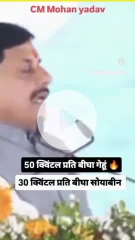 #cm mohan yadav ka jhuta एलान pablic ha ha car