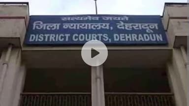 देहरादून: देहरादून की एक अदालत ने नाबालिग बेटी से दुष्कर्म के दोषी पिता को 20 साल की सजा सुनाई