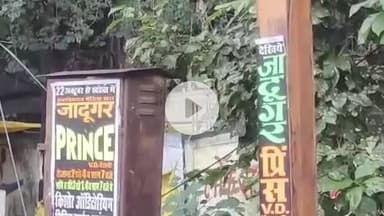 खंडवा नगर: खंडवा शहर में जादू का खेल जारी, असली जादू नगर निगम की मेहरबानी में!