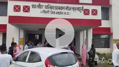 ब्यौहारी: खड़हूली छात्रावास में खाना खाने के बाद 14 छात्राओं की तबीयत बिगड़ी, सीएमएचओ ने टीम गठित की