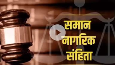 देहरादून: यूसीसी के तहत लिव इन में रहने के लिए 40 जोड़ों ने कराया ऑनलाइन पंजीकरण, लेकिन इतने लोगों को नहीं मिली अनुमति