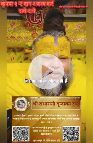 #राधे-राधे  #माँ_विंध्यवासिनी #राधे #SardarVallabhbhaiPatel  #हरहरमहादेवहाकाल #mahakaal #ॐ #krishnaquotes #mathura #vish