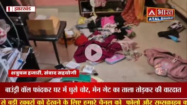 #राजमहल के बंद घर को चोरों ने बनाया निशाना, 10-12 लाख के जेवर और नकदी उड़ाए..देखें.