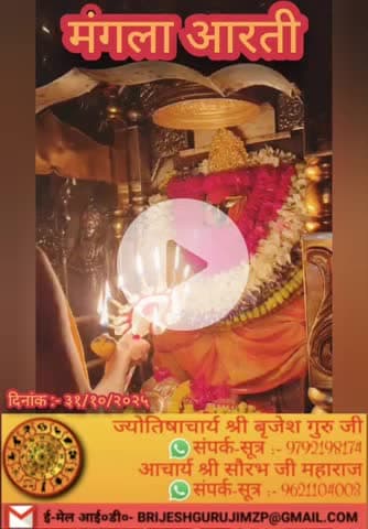 #राधे-राधे  #माँ_विंध्यवासिनी #राधे #SardarVallabhbhaiPatel  #हरहरमहादेवहाकाल #mahakaal #ॐ #krishnaquotes #mathura #vish