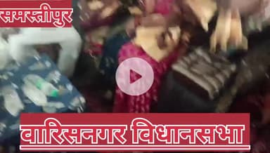 वारिसनगर में डॉ. गोविंद कुमार ने कार्यालय का उद्घाटन, प्रिंस राज ने किया रोड शो

वारिसनगर (समस्तीपुर): विधानसभा चुनाव को