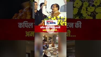 क्रिकेट के #kapildev और राजनीति के #shivraj एक मंच पर, Vidisha में खेल महोत्सव का सुपर मोमेंट | #mp