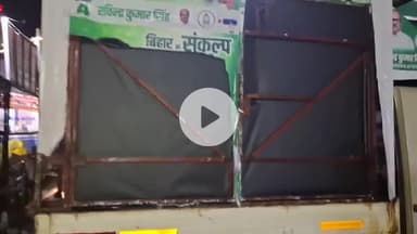 महनार: महनार में चिराग पासवान के रोड शो में पोस्टर फटने से तनाव का माहौल