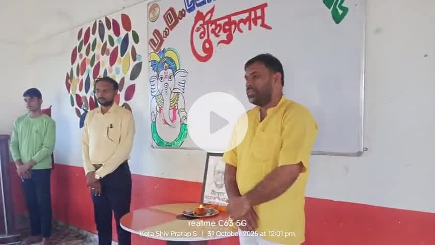 लालगंज: #U.O.Convent School गुरुकुलम Kota Shiv Pratap Singh 562 रियासत को एक करने वाले महानायक सरदार पटेल की जयंती मनाया गई ।