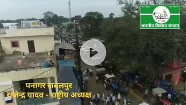 जब किसान सरकार से त्रस्त हो जाए।
When the farmer becomes fed up with the government.
@Bhartiya_Kisan_Sangthan 
 #भारतीय_किसान_संगठन 
#राष्ट्रीय_अध्यक्ष