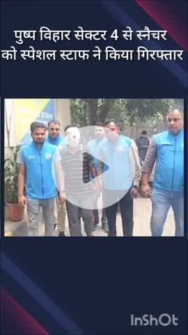 हौज खास: पुष्प विहार सेक्टर 4 से स्पेशल स्टाफ टीम ने स्नैचर को किया गिरफ्तार, पाँच मामले सुलझे