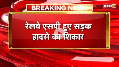 Indore Road Accident: तेज रफ्तार ट्रक ने कार को मारी टक्कर। रेलवे SP हुए सड़क हादसे का शिकार