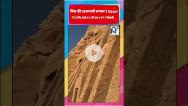 मिस्र की रहस्यमयी सभ्यता | Egypt Civilization Story in Hindi || Voice of Sea || #egypt  #aviation