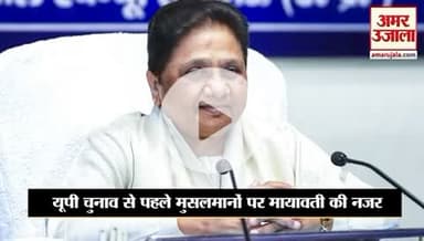 समाजवादी पार्टी के राष्ट्रीय प्रवक्ता मोहम्मद आज़म का बयान जो अमर उजाला ने यूट्यूब पर डाला ।