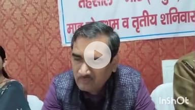 मांट: मथुरा में सर्वाधिक पराली की घटनाएं जिले के लिए कलंक हैं, मांट में बोले डीएम