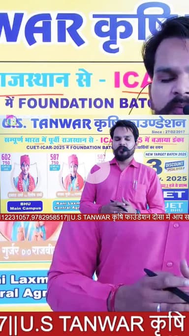 NEW BATCH UPDATE FOR-ICAR+JET-2025-2026
3 November 2025
contact:-8112231057