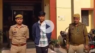 मुज़फ्फरनगर: वॉलीबॉल विवाद में पारस हत्याकांड का तीसरा आरोपी सागर उर्फ एकांक गिरफ्तार, अपने दोस्त पारस की हत्या चाकू से गोदकर की थी