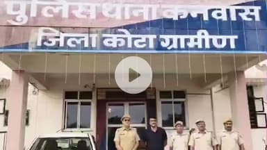 कनवास: दरा क्षेत्र से पुलिस ने ट्रैक्टर चोर गिरोह का पर्दाफाश, कुख्यात चोर सहित 2 को किया गिरफ्तार, कार भी जब्त