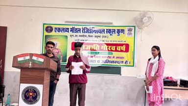 सलूम्बर: सलूम्बर में जनजातीय गौरव पखवाड़े की शुरुआत, ईएमआरएस विद्यालयों में रचनात्मक गतिविधियाँ आयोजित