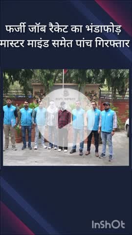 हौज खास: कोटला मुबारकपुर में फर्जी जॉब प्लेसमेंट रैकेट का भंडाफोड़, मास्टरमाइंड समेत पांच गिरफ्तार