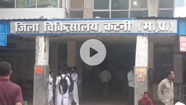 कटनी जिला अस्पताल में शर्मनाक लापरवाही: एक्सपायर शुगर स्ट्रिप से मरीजों की जांच करते पकड़ा गया