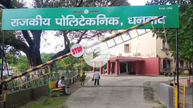 धनबाद/केंदुआडीह: संभावित नगर निकाय चुनाव के मद्देनज़र उपायुक्त ने धनबाद पॉलिटेक्निक परिसर स्थित स्ट्रॉन्ग रूम का निरीक्षण किया