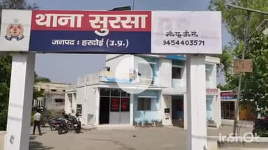 हरदोई: जरुआ अंटवा गांव में संदिग्ध हालात में वृद्ध की मौत, परिजनों ने मौत के कारणों की जांच के लिए पोस्टमार्टम की जताई इच्छा