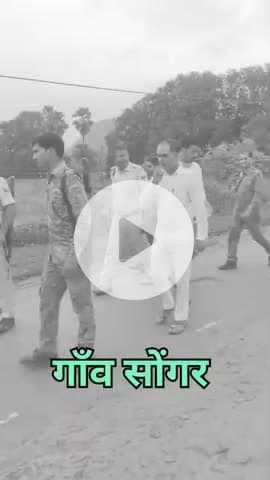 #चांद
आज चांद प्रखंड के गाँव #सोंगर में जन आशीर्वाद यात्रा में
आप सभी के अपार स्नेह, समर्थन और आशीर्वाद के लिए हृदय स