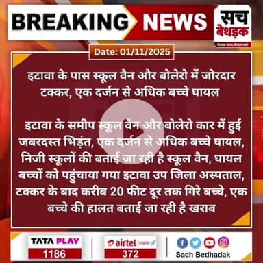 आज का दिन इटावा क्षेत्र के लिए ब्लैक डे साबित हुआ है अब तक तीन दुर्घटनाएं हो चुकी है जिनमें 4 की मौत और कई घायल हो चुके